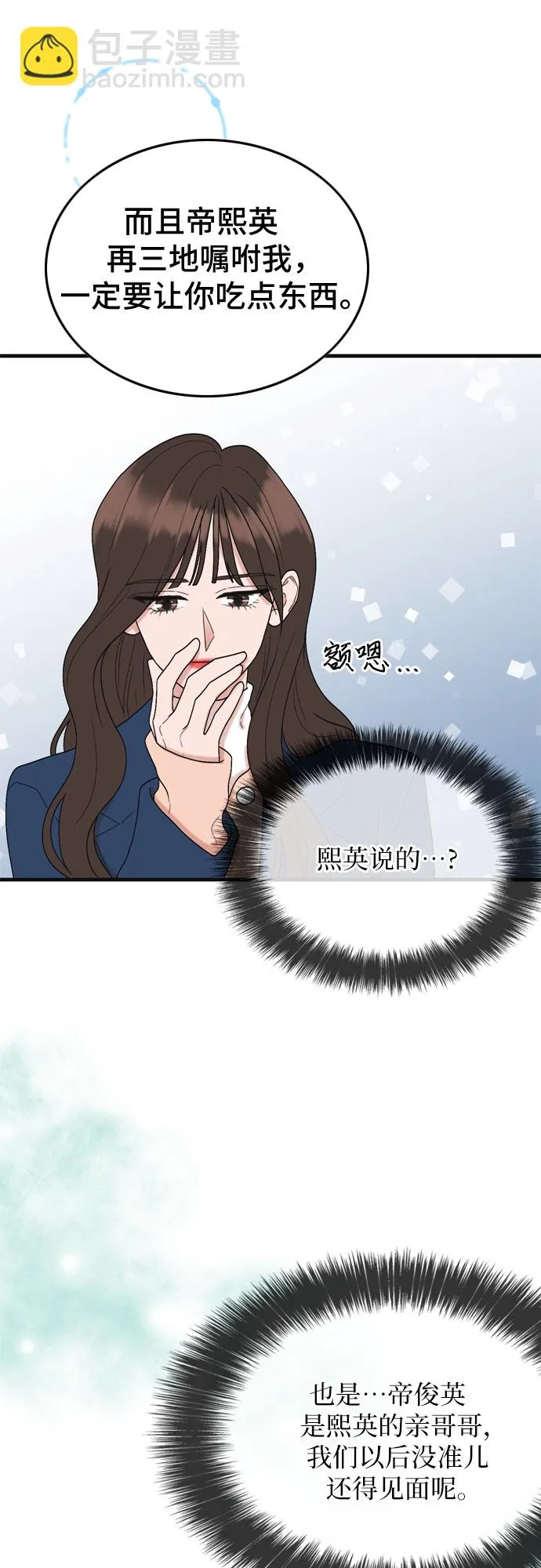 第4话 第30页