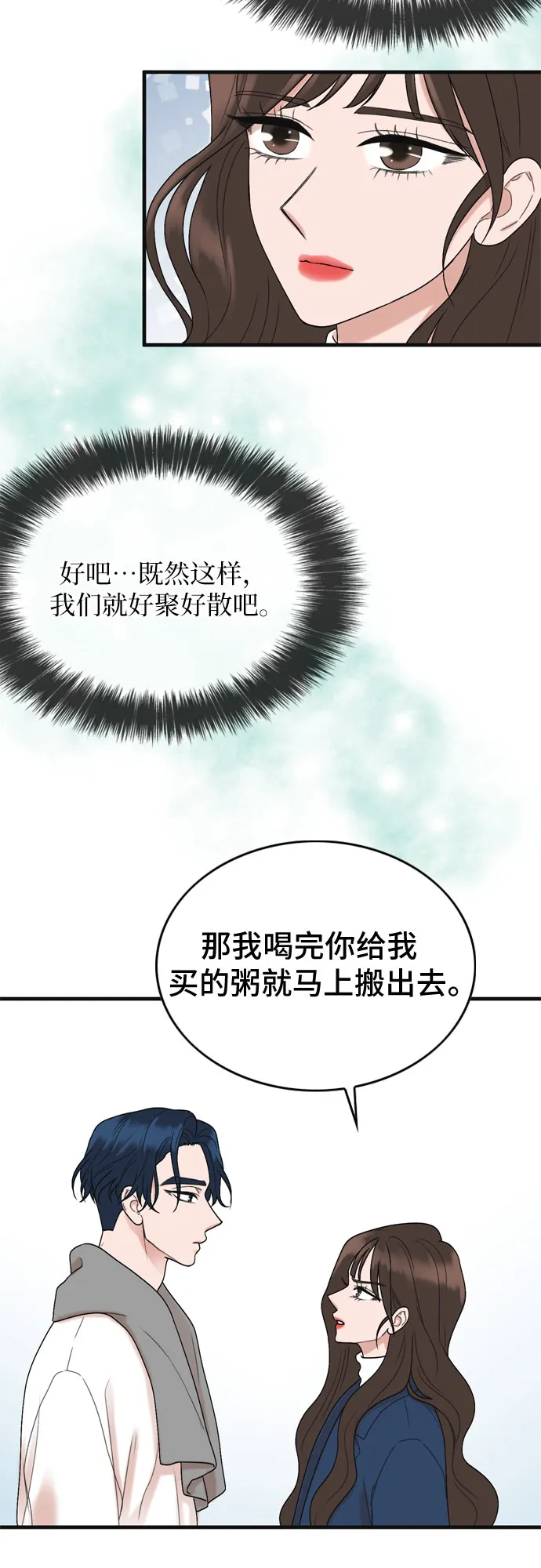 第4话 第31页