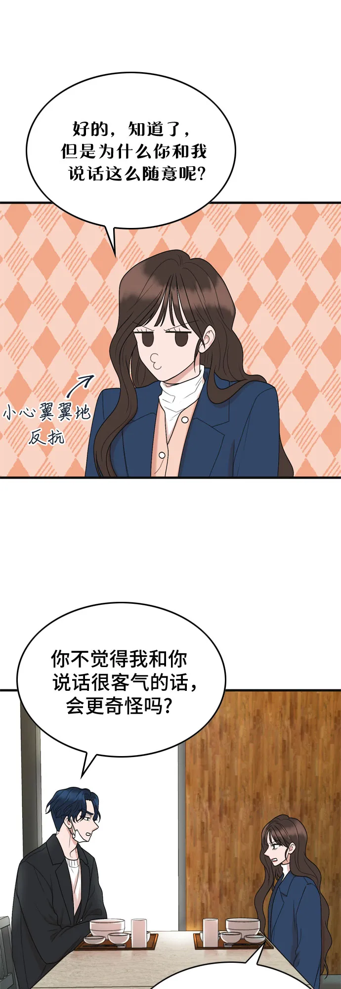 第4话 第34页