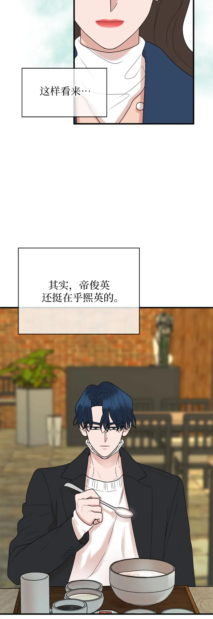 第4话 第38页