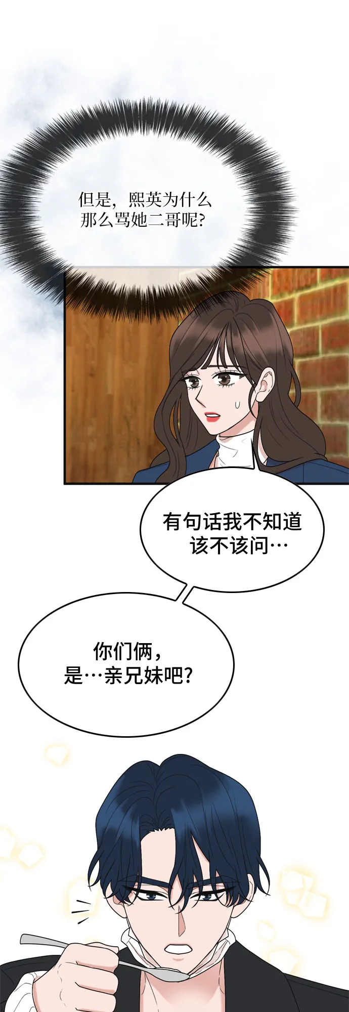 第4话 第39页