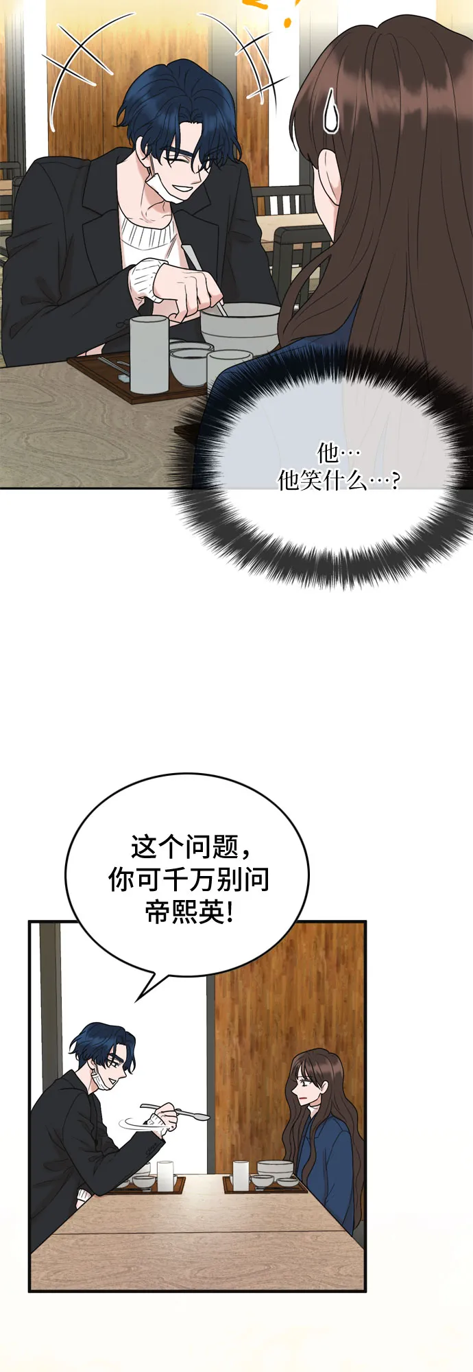 第4话 第41页