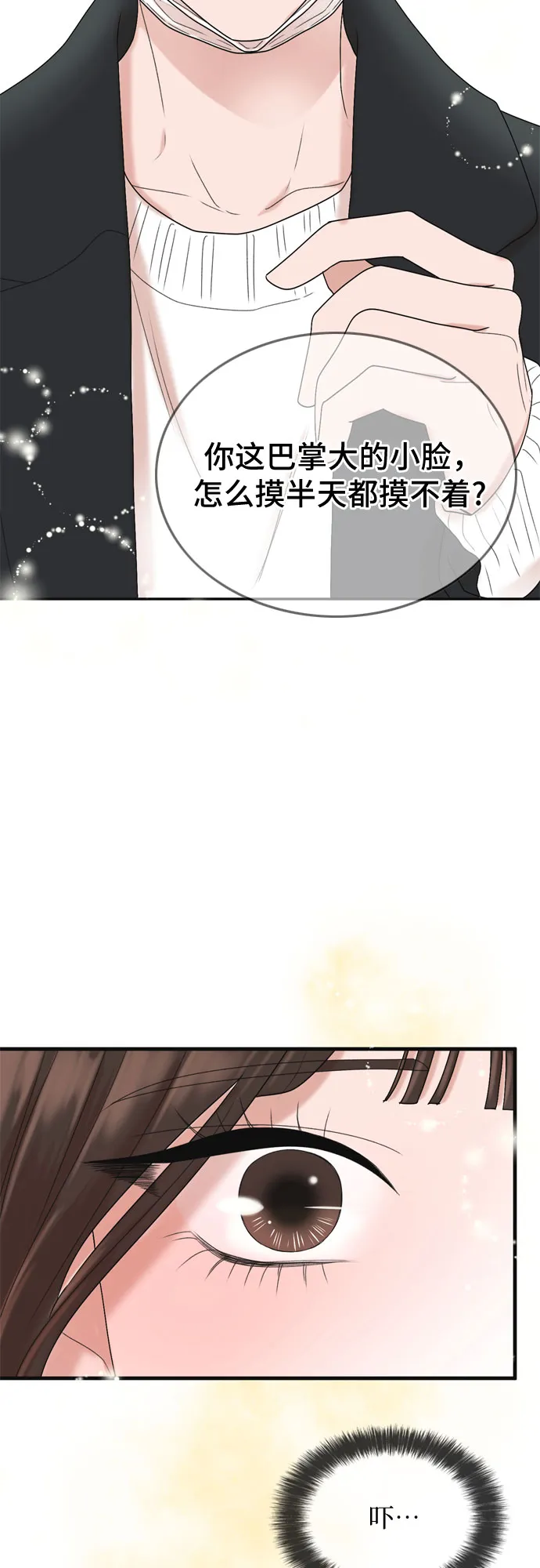 第4话 第52页
