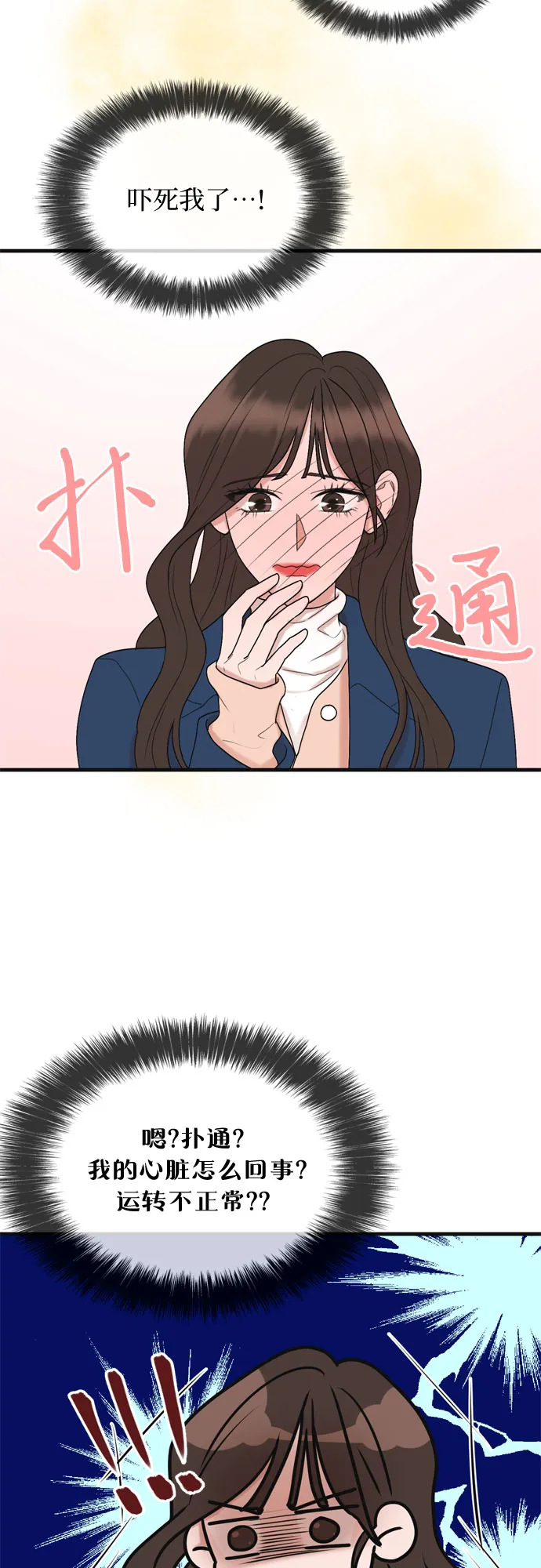 第4话 第53页