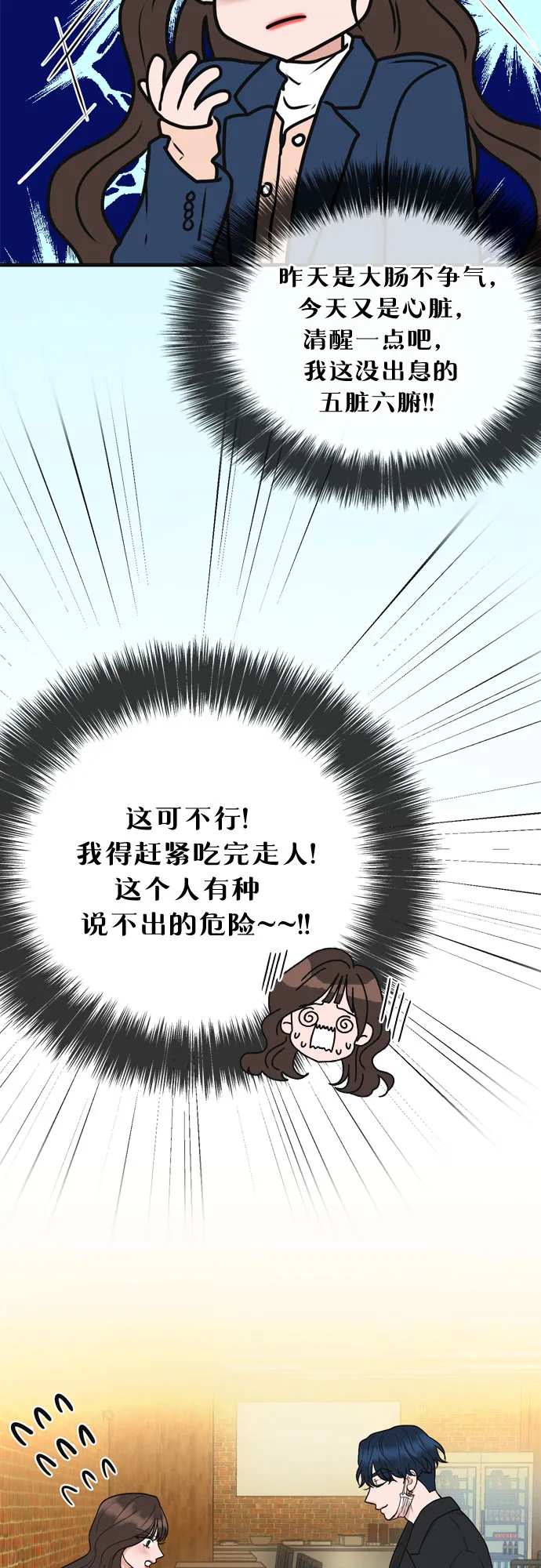 第4话 第54页