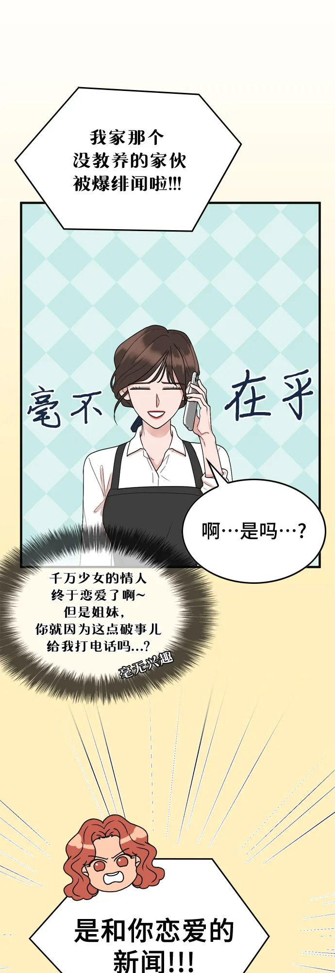 第4话 第61页