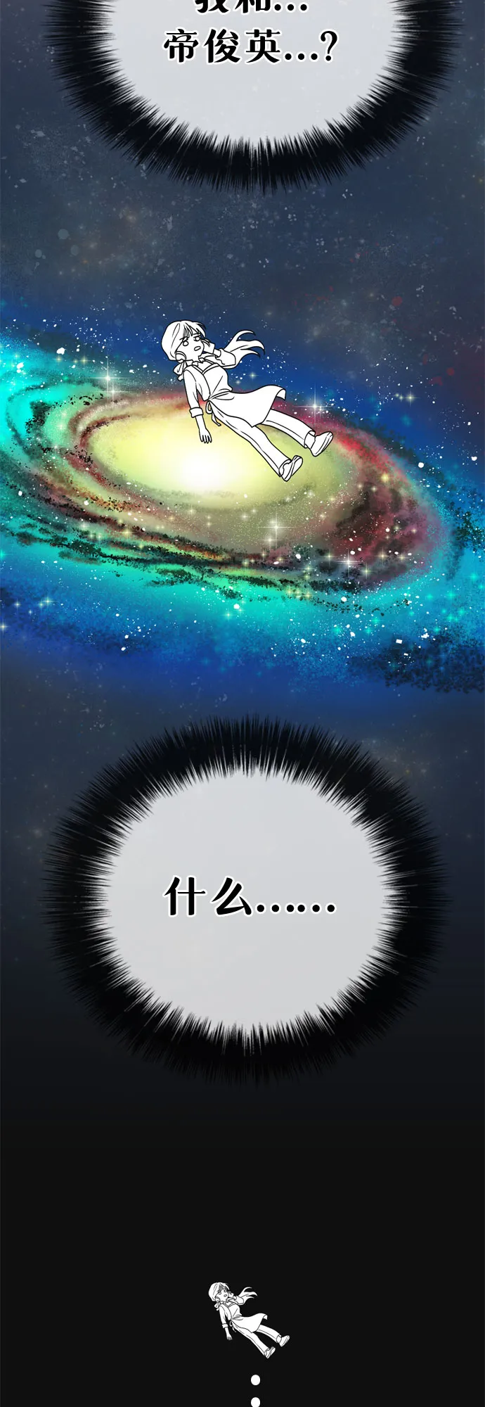 第4话 第64页