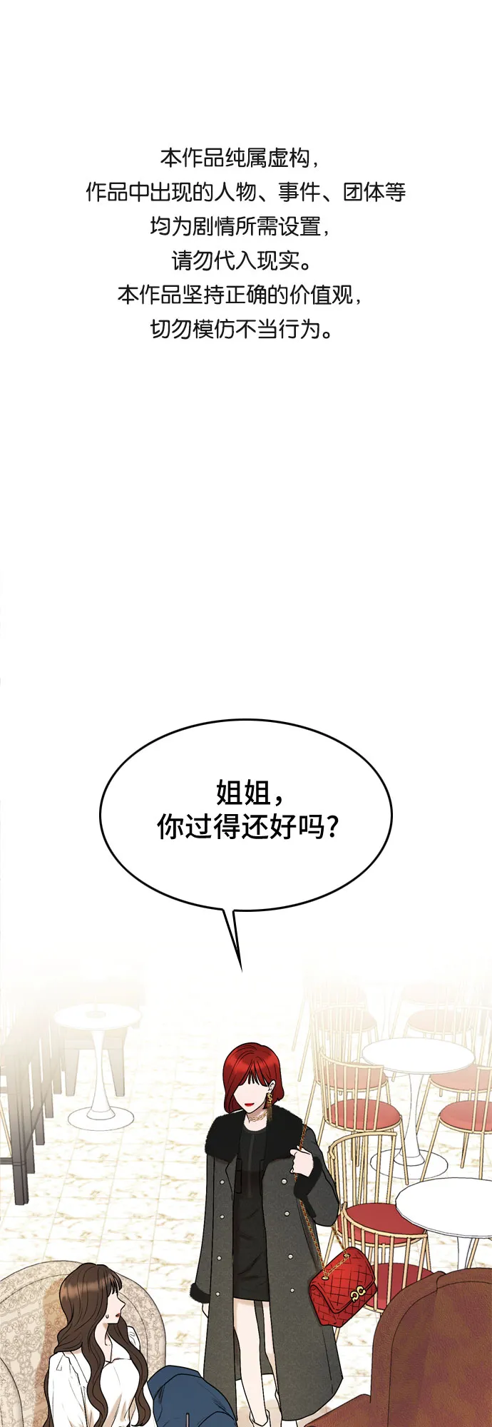 第11话 第1页