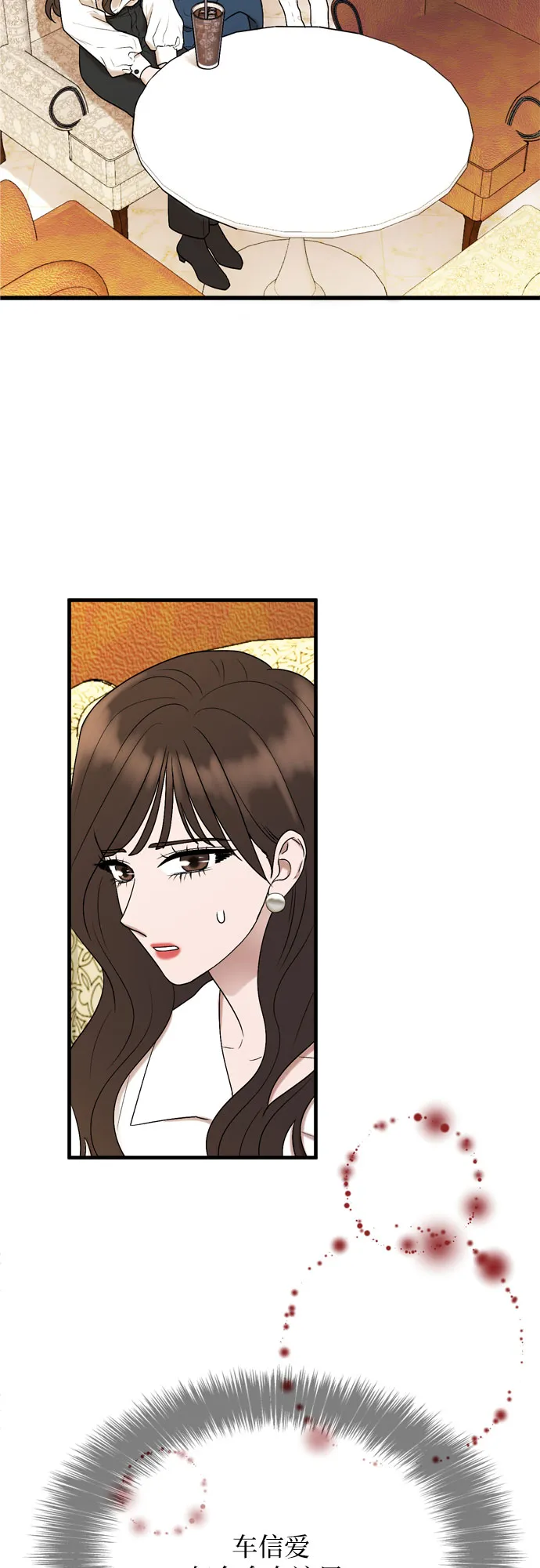 第11话 第2页