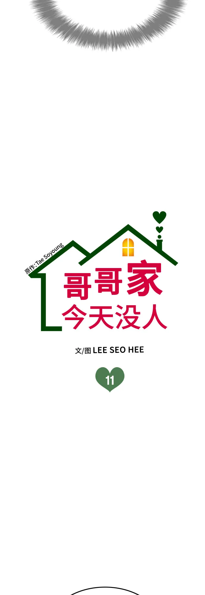 第11话 第5页