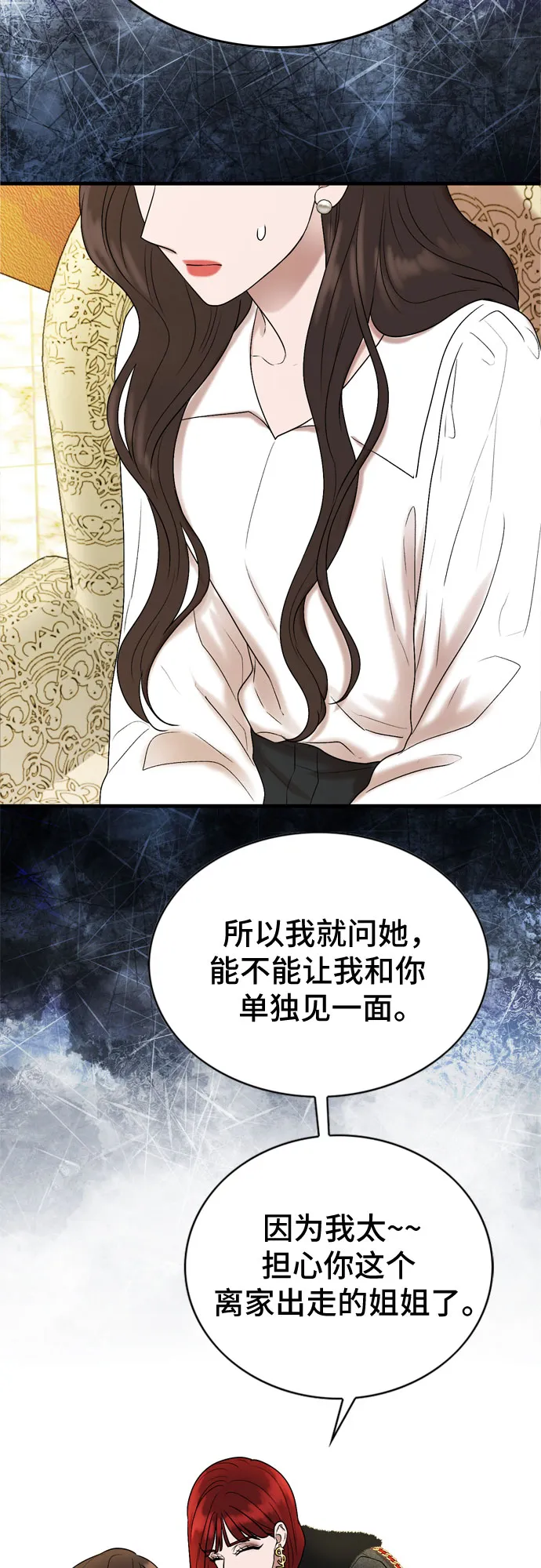 第11话 第7页