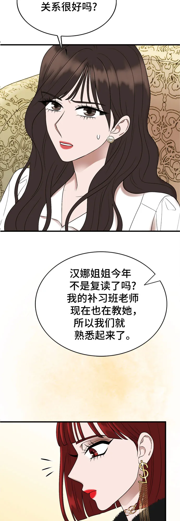 第11话 第9页