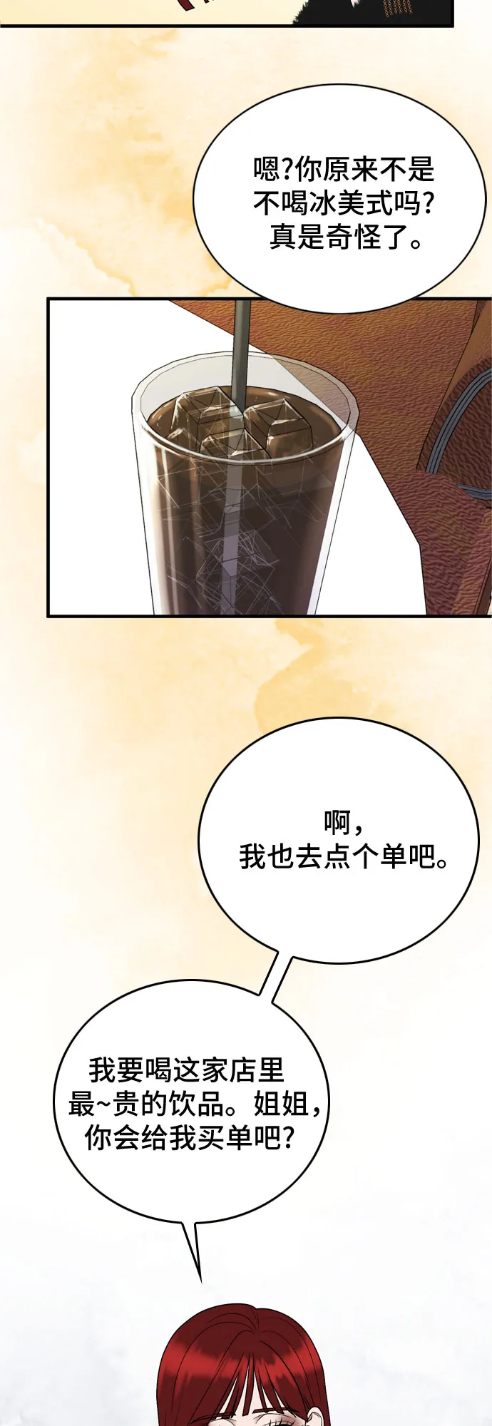 第11话 第10页