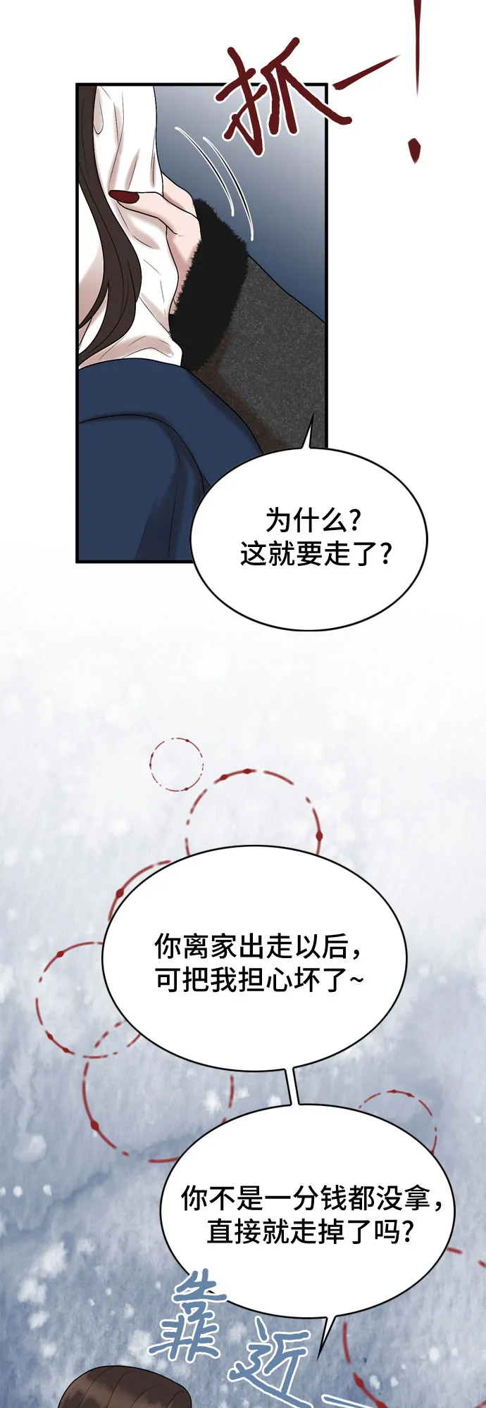 第11话 第17页