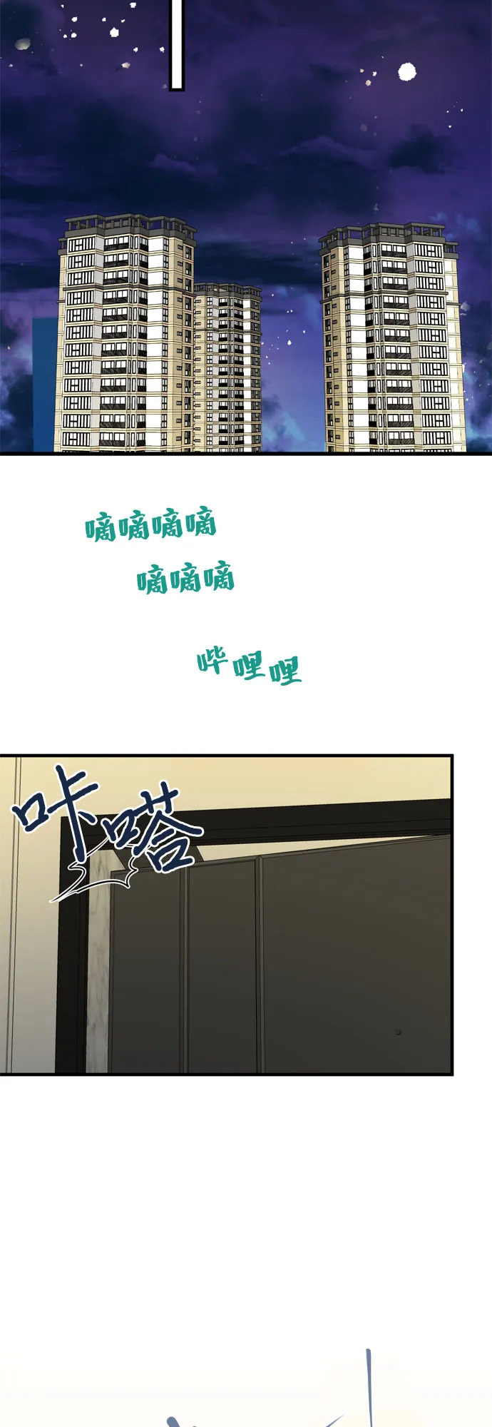 第11话 第25页