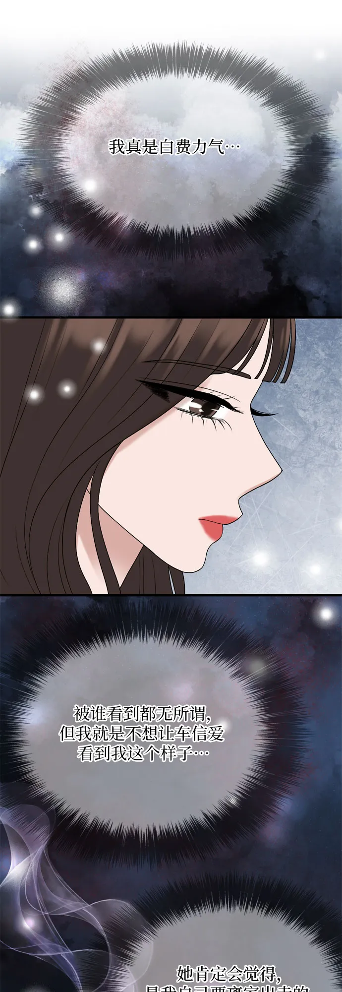 第11话 第28页