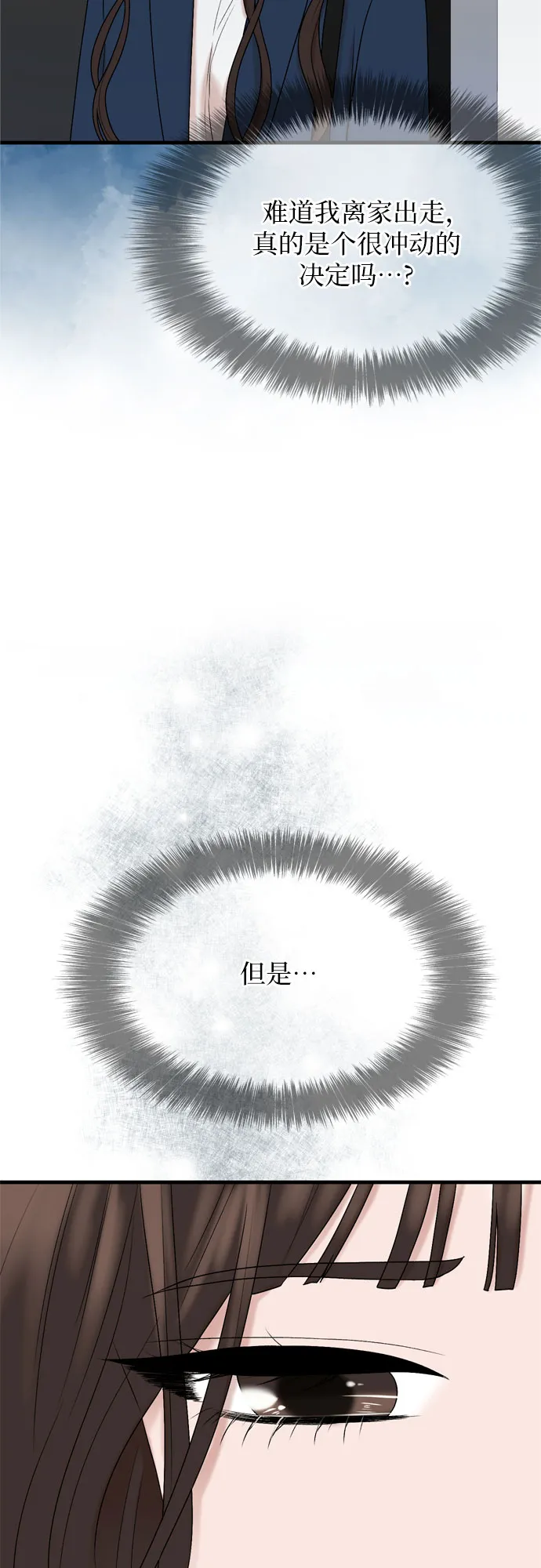 第11话 第31页
