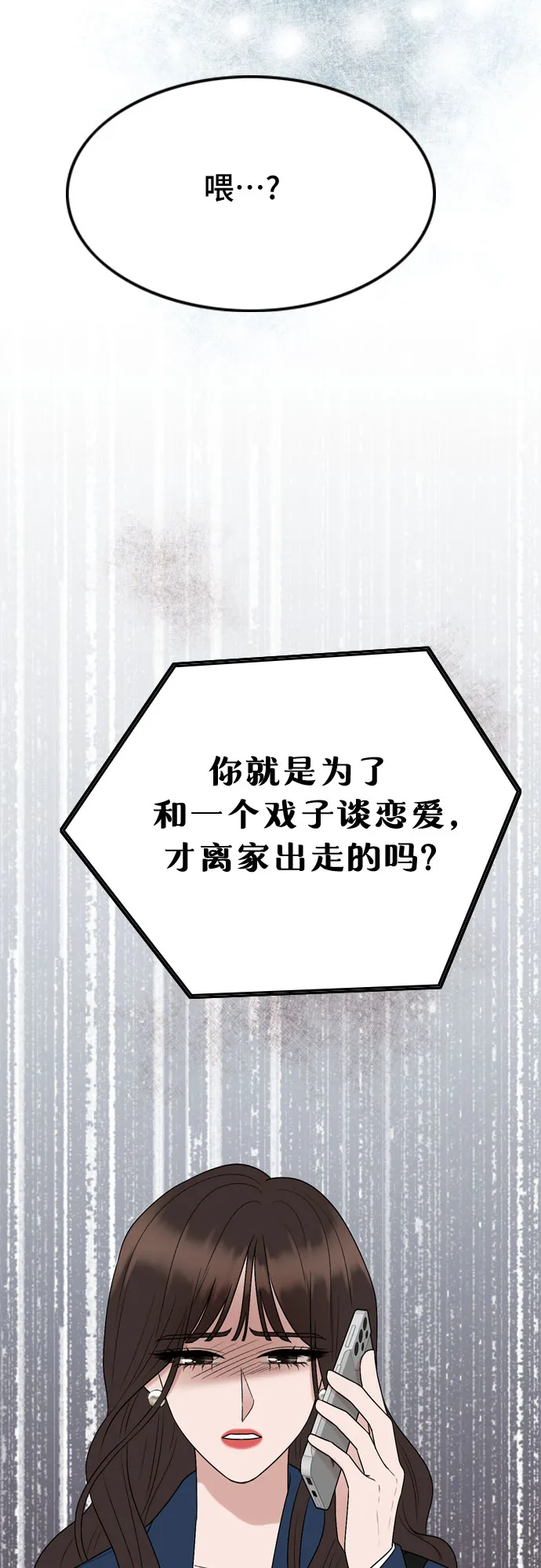 第11话 第38页