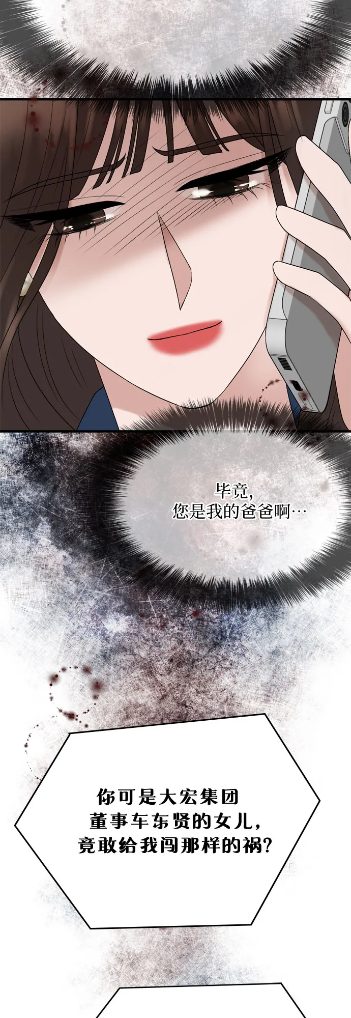 第11话 第40页