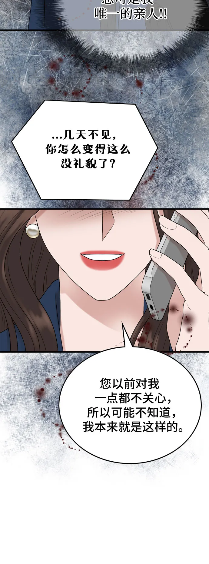 第11话 第42页