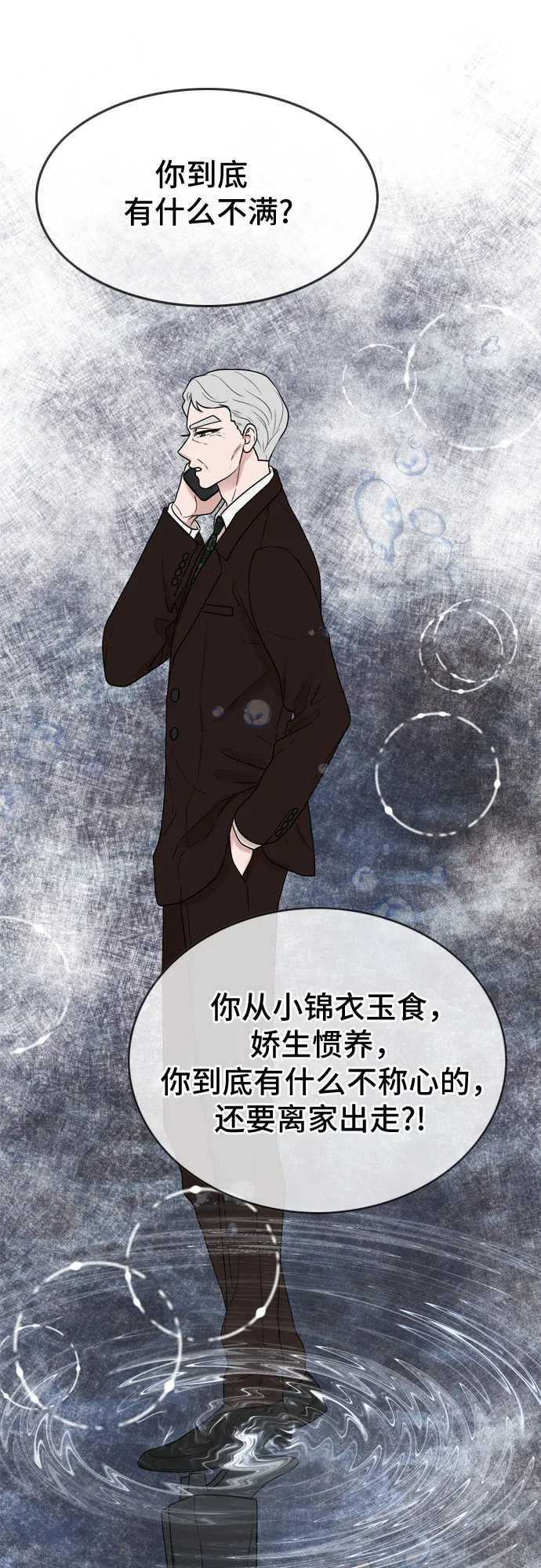 第11话 第43页