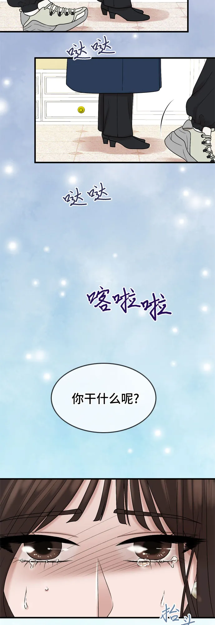 第11话 第52页