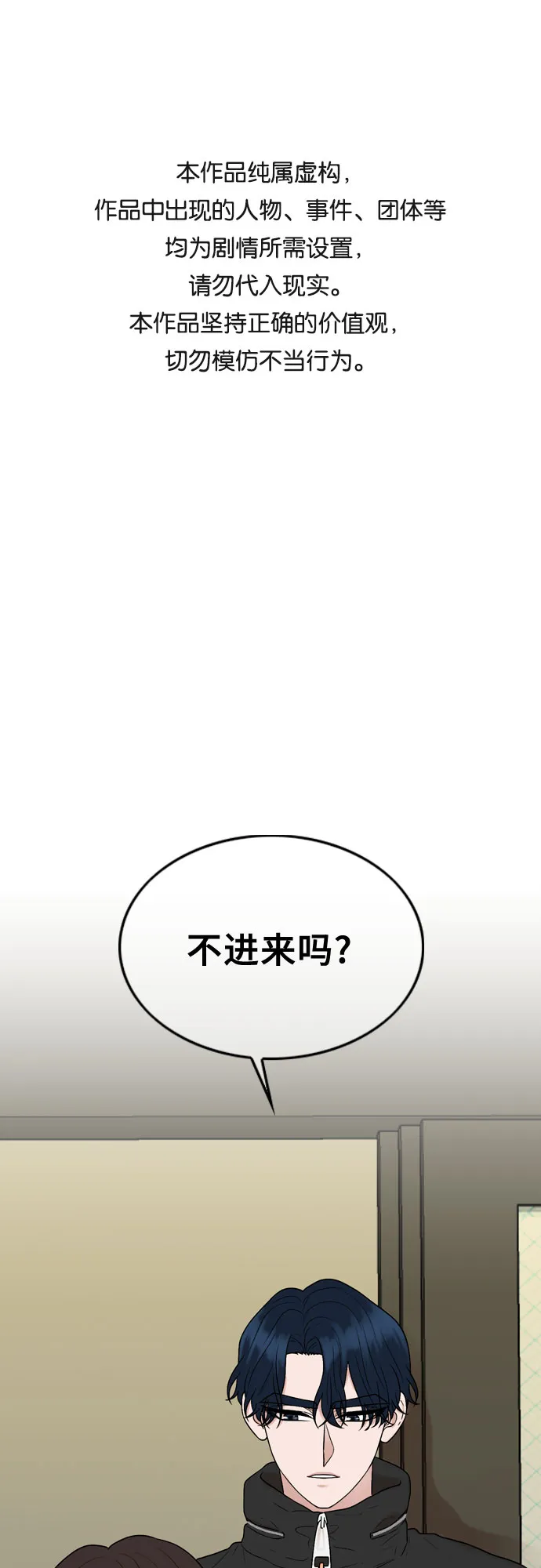 第12话 第1页