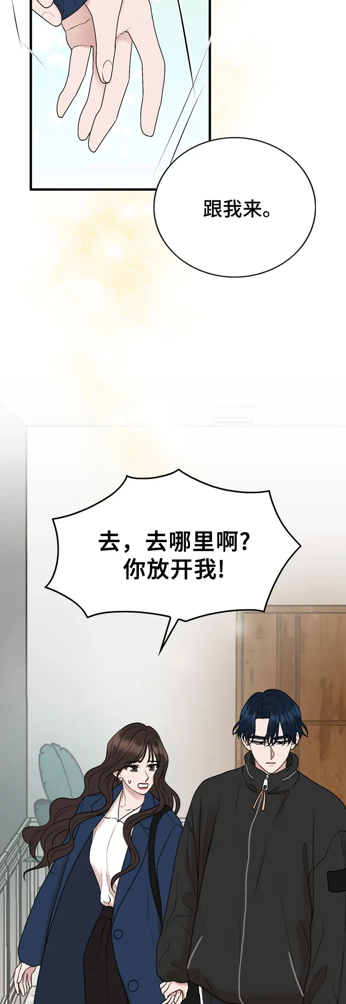 第12话 第4页
