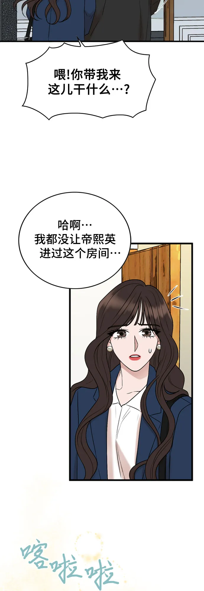 第12话 第6页