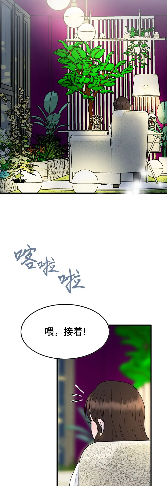 第12话 第18页