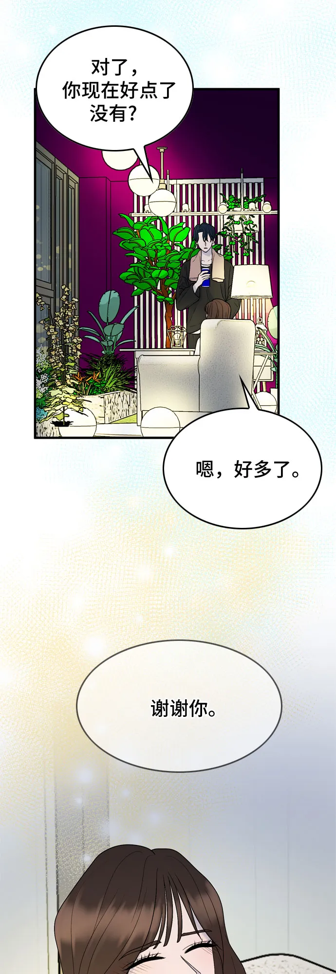 第12话 第21页