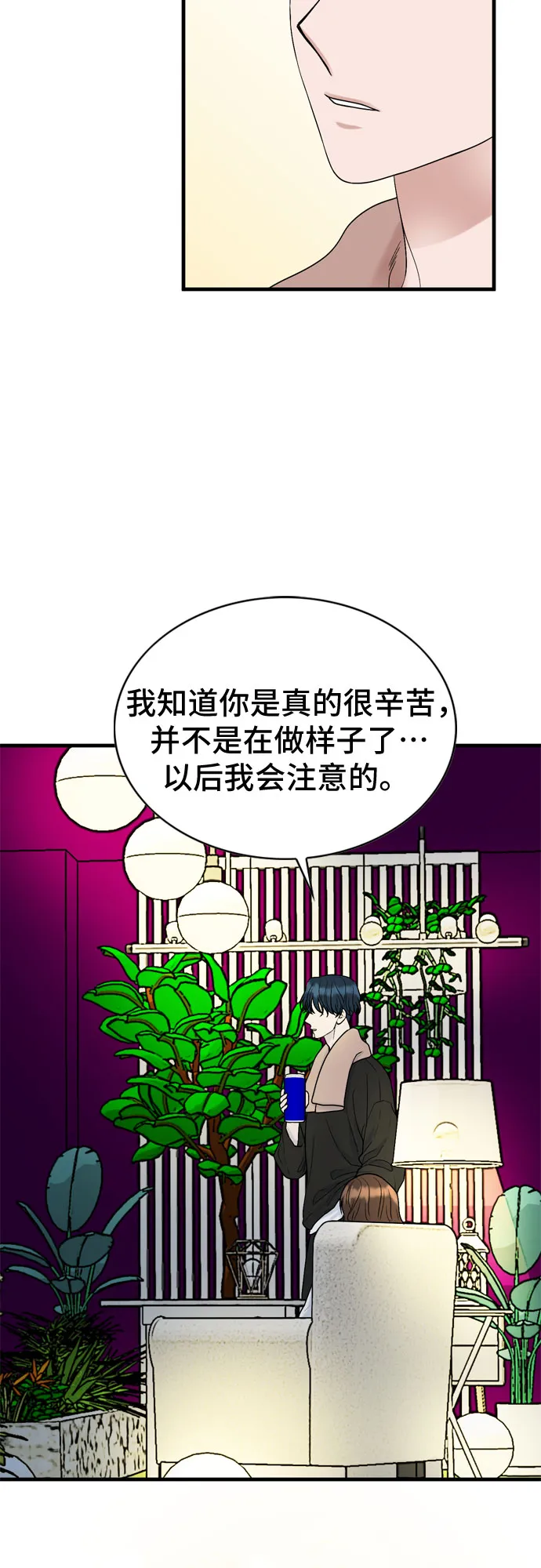 第12话 第23页