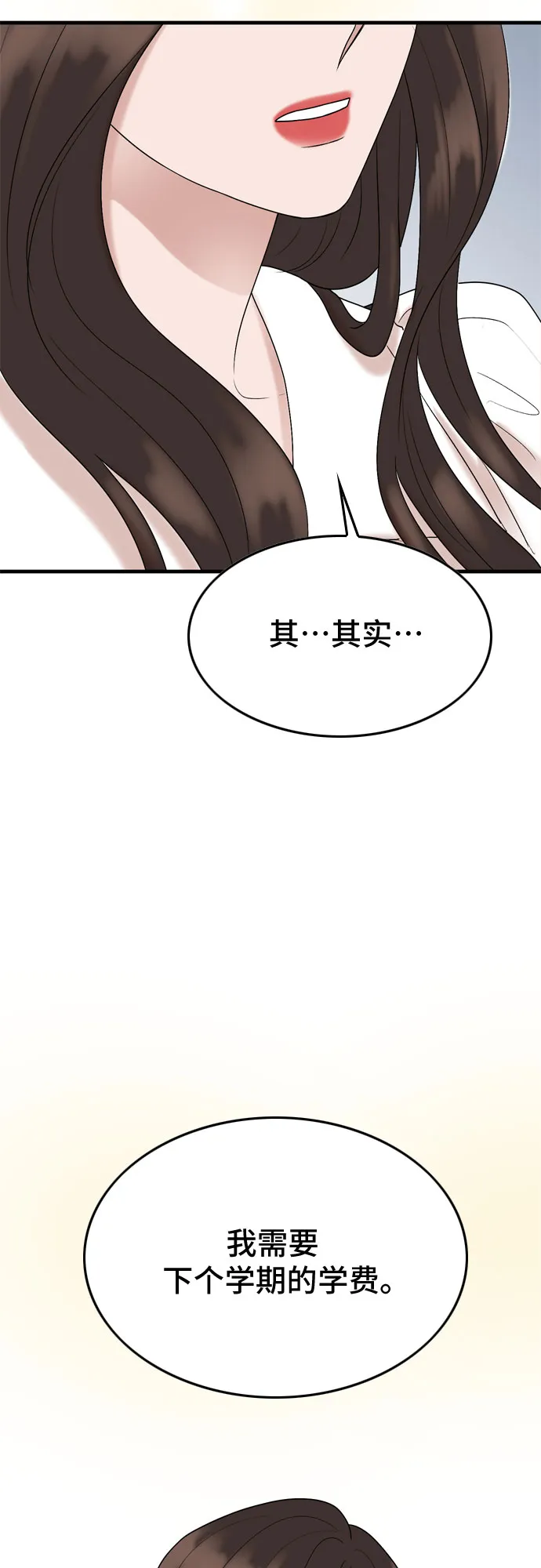 第12话 第25页
