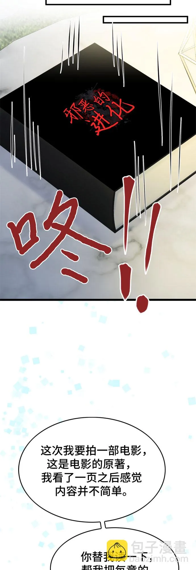 第12话 第30页