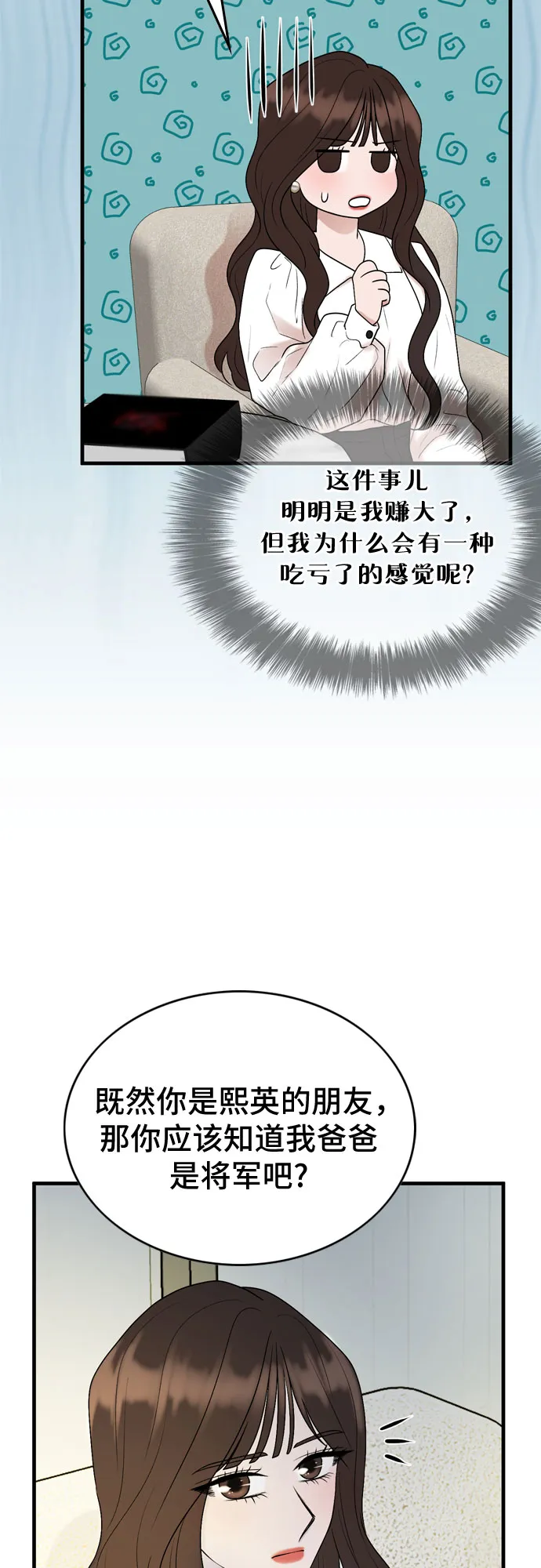 第12话 第33页