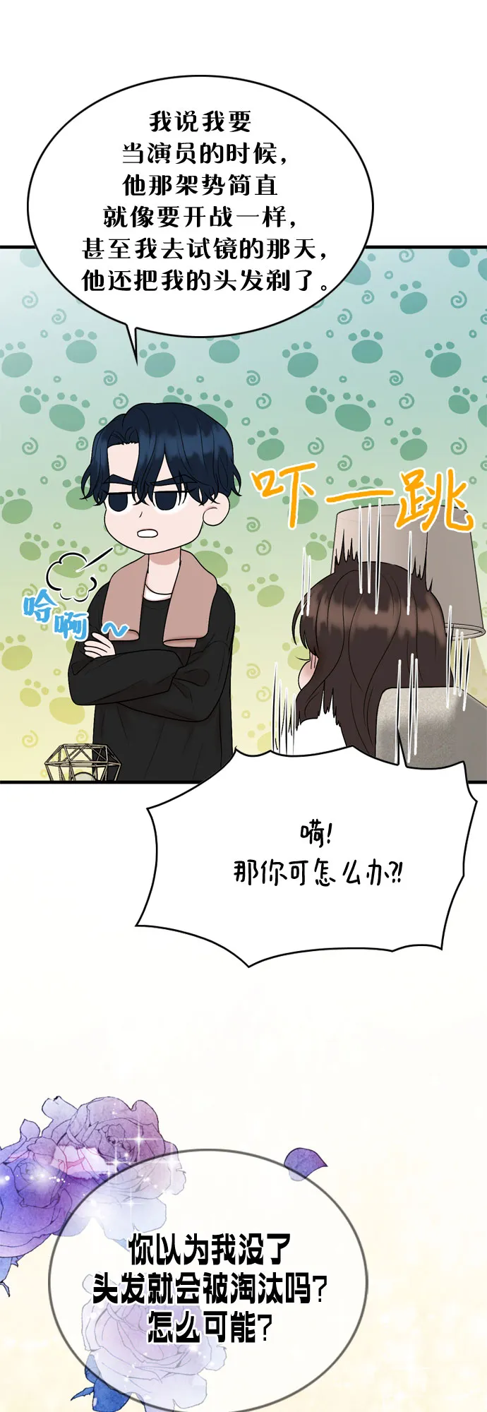 第12话 第37页