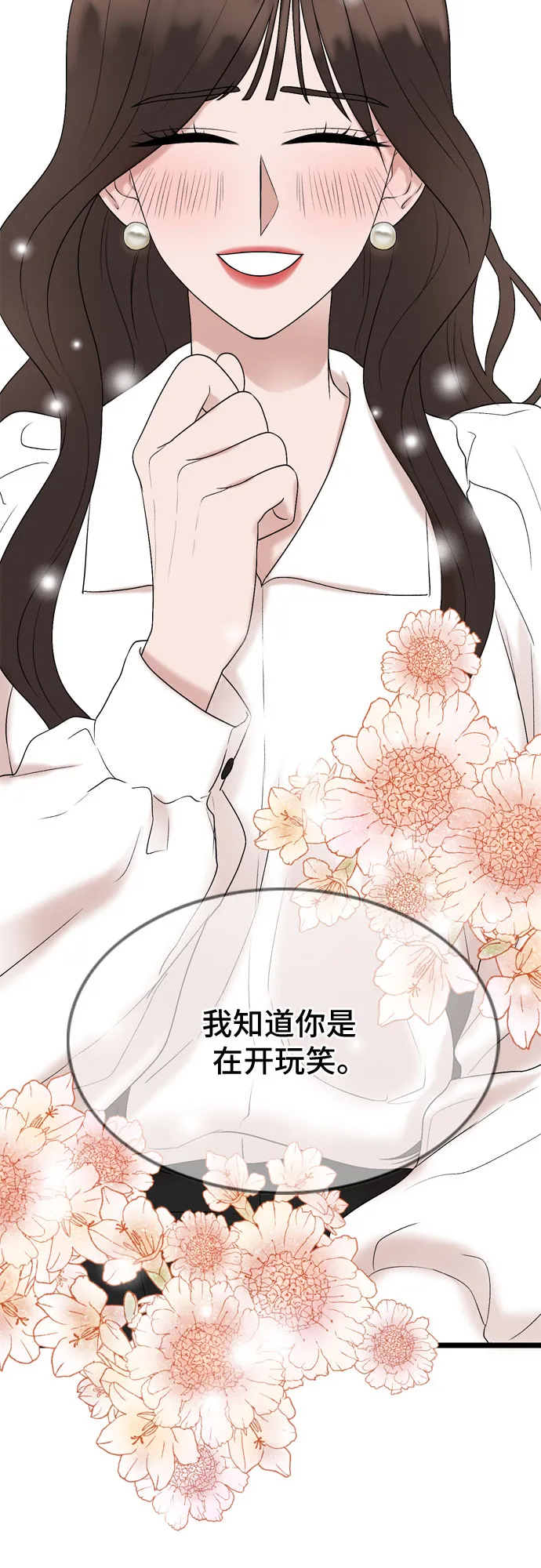 第12话 第45页