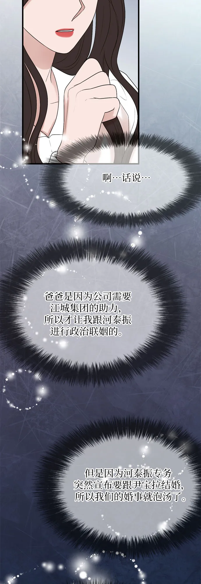 第12话 第54页