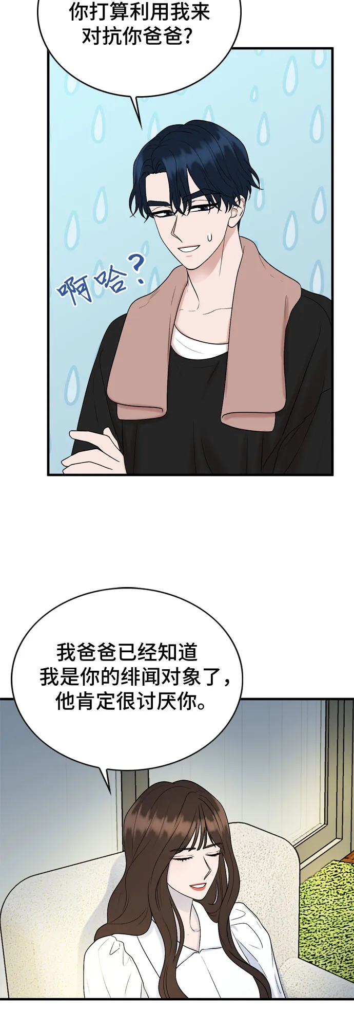 第12话 第59页