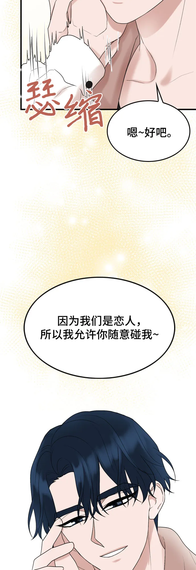 第12话 第62页