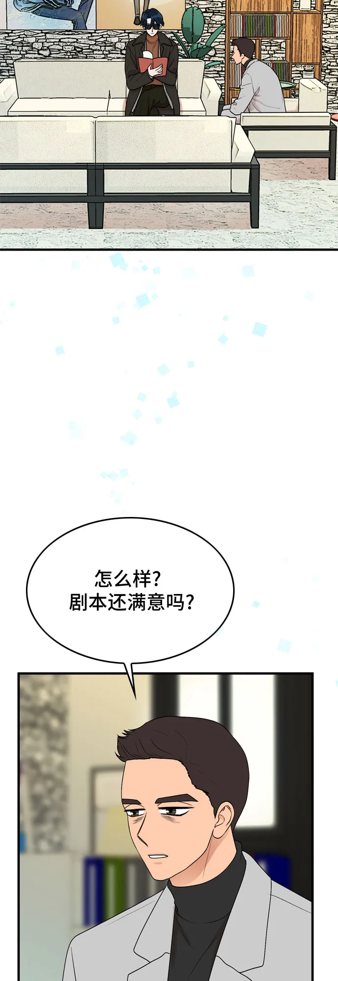 第13话 第3页