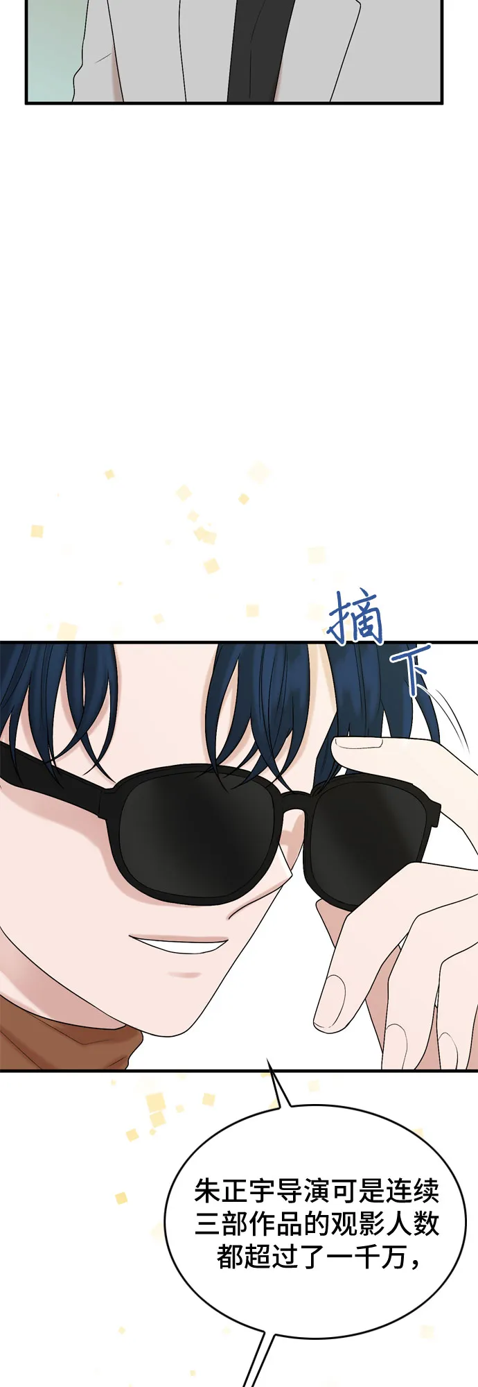 第13话 第4页