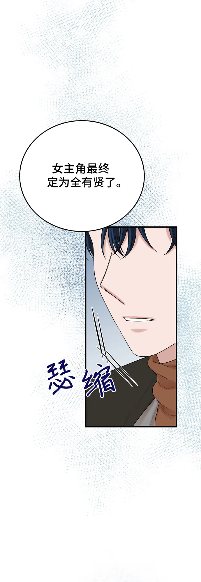第13话 第6页