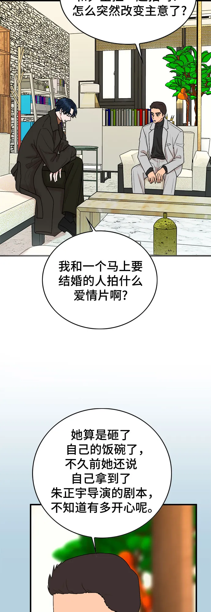 第13话 第8页