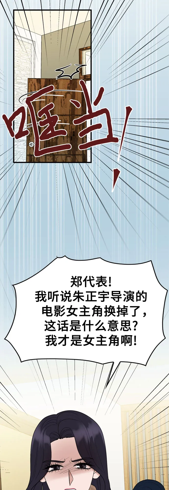 第13话 第12页