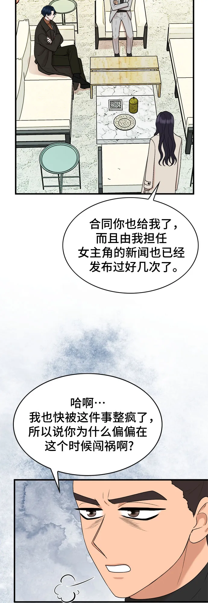第13话 第14页
