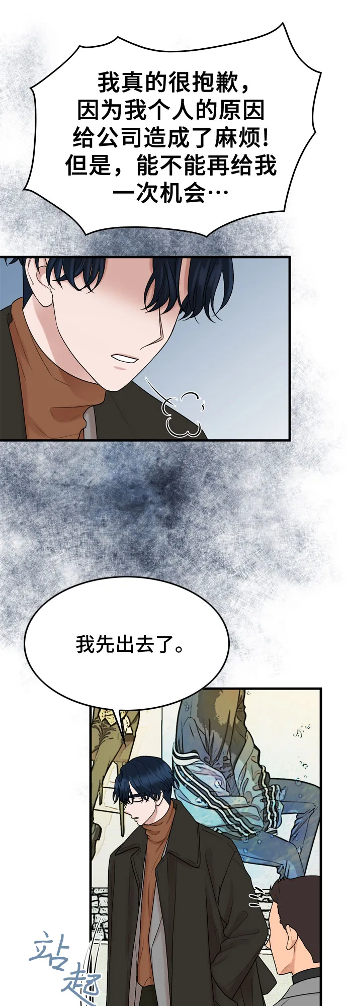 第13话 第19页