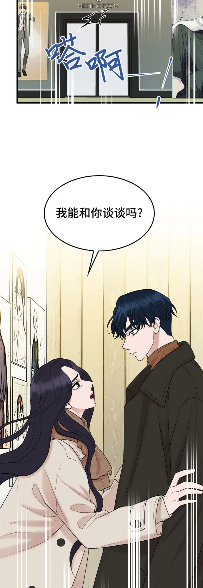 第13话 第23页