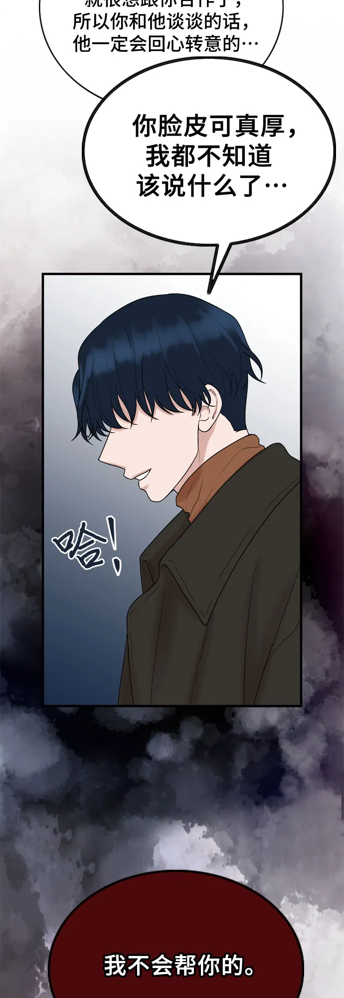 第13话 第30页