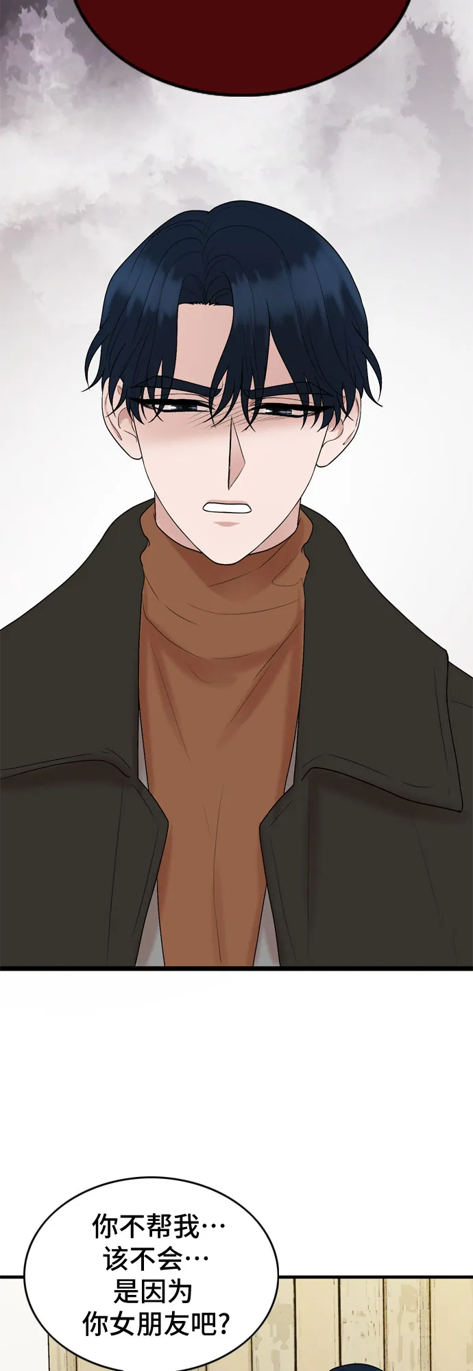 第13话 第31页